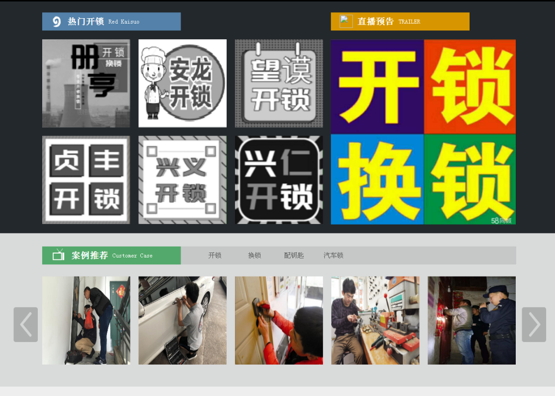 曲沃黔西南开锁网门户网站